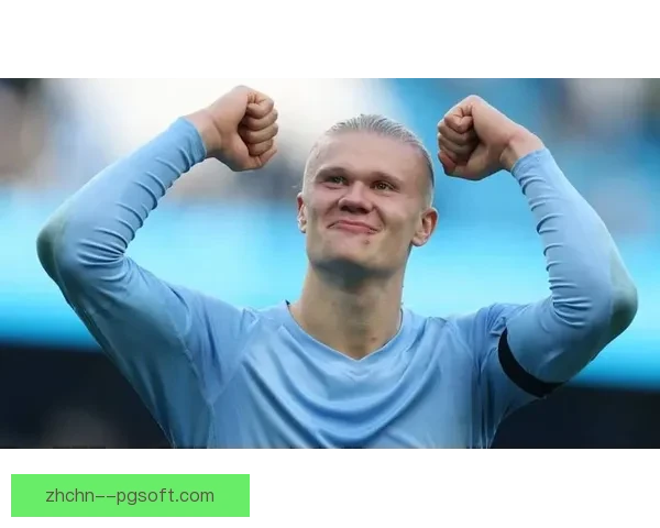 曼城核心哈兰德三月刷新个人职业进球重要里程碑